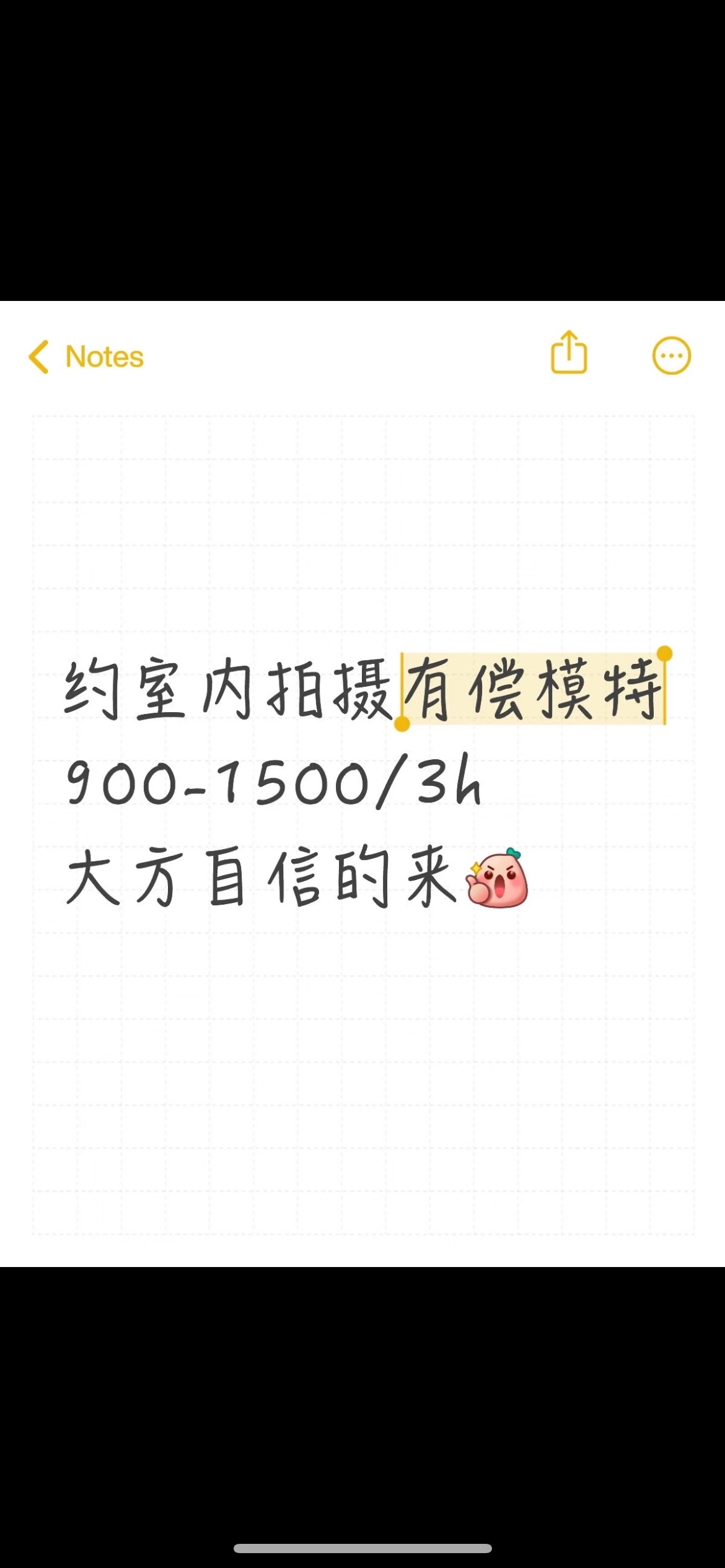 模特通告