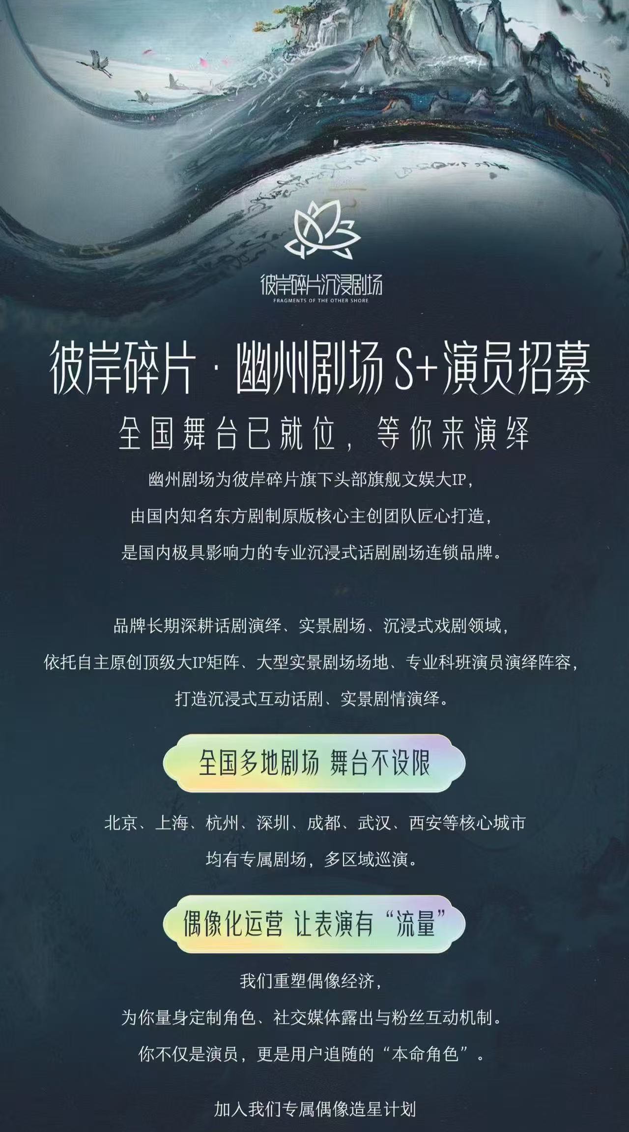 演员通告·其他